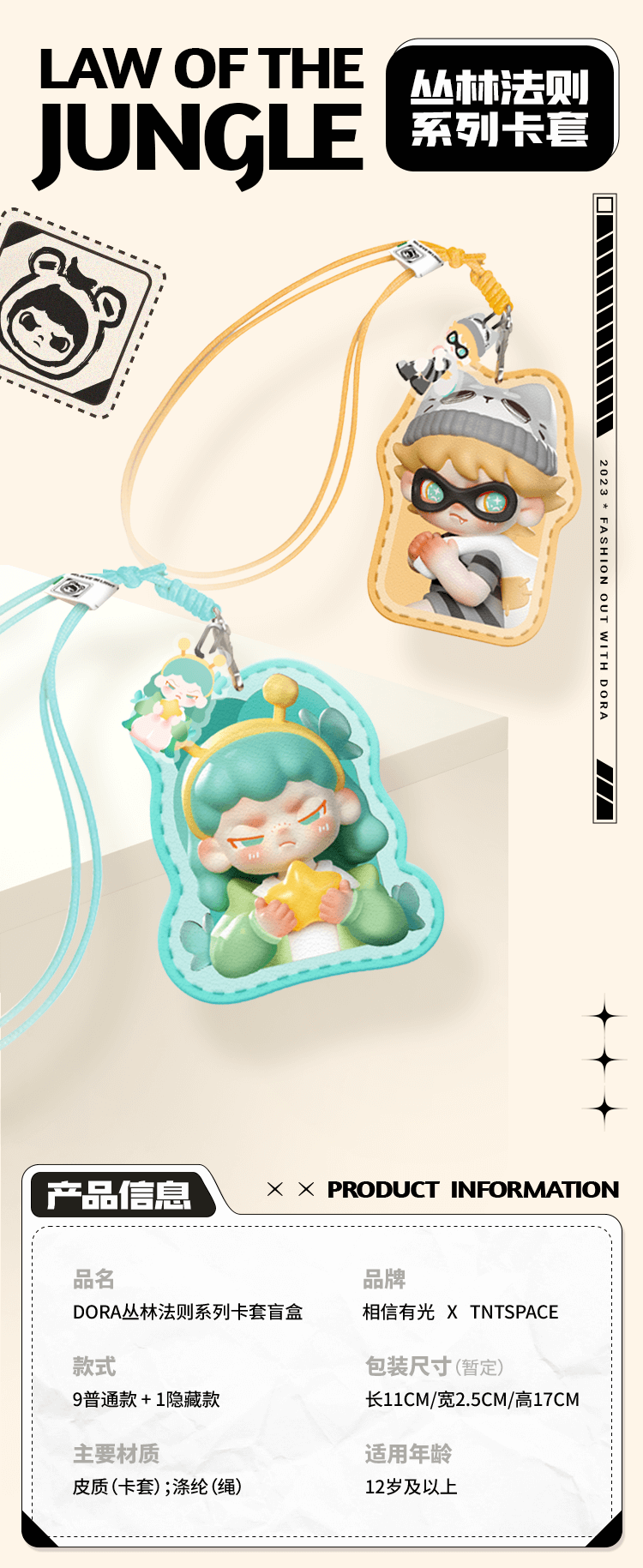 DORA Card Sleeve Blind Box 1