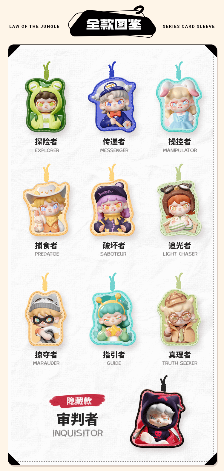 DORA Card Sleeve Blind Box 2