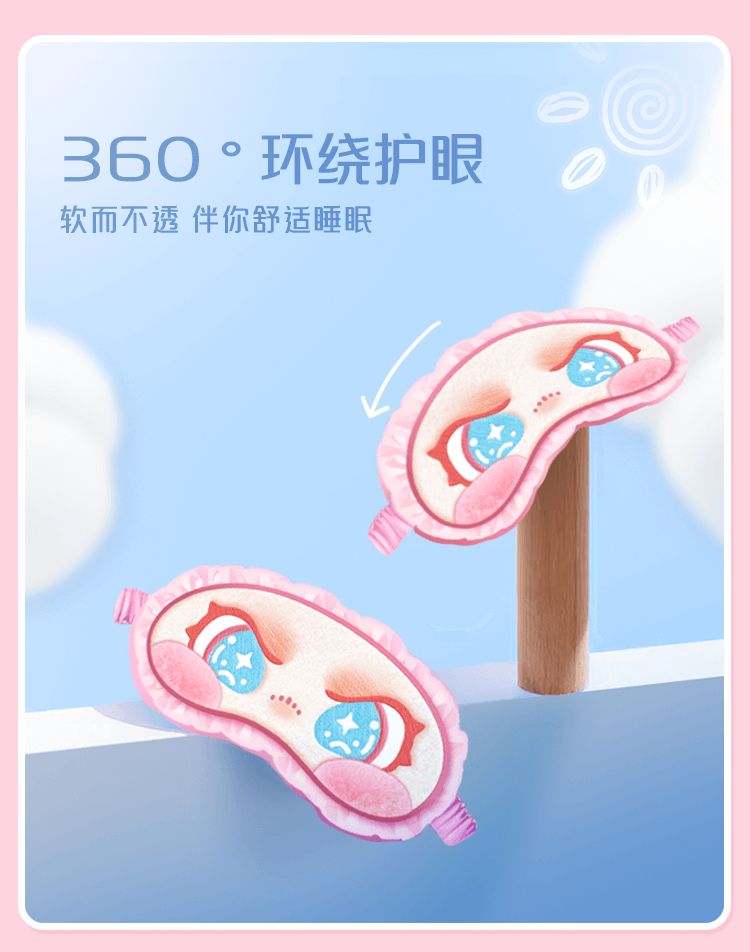 DORA eye mask 3