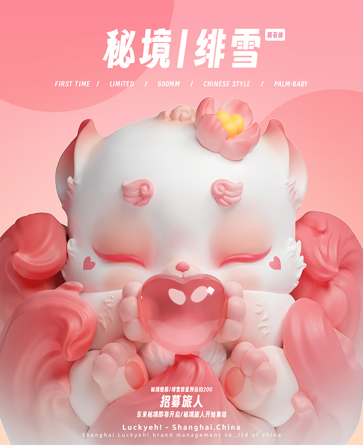 [Fei Xue Xiaoli] East to Secret Realm-Fucai Spirit Beast 1