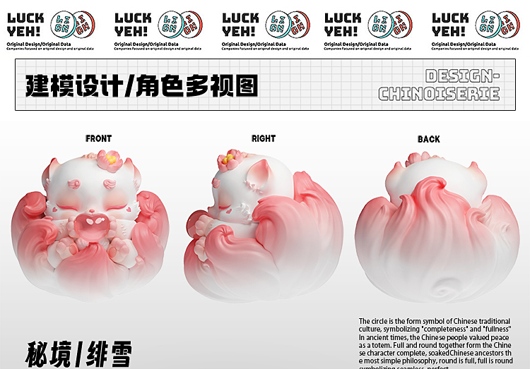 [Fei Xue Xiaoli] East to Secret Realm-Fucai Spirit Beast 9