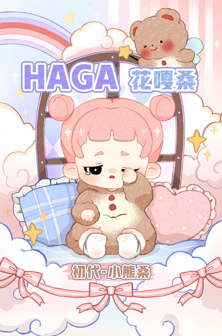 [HAGA] The First Generation of Hua Gazang-Bear Sang (Bear Sauce) 1