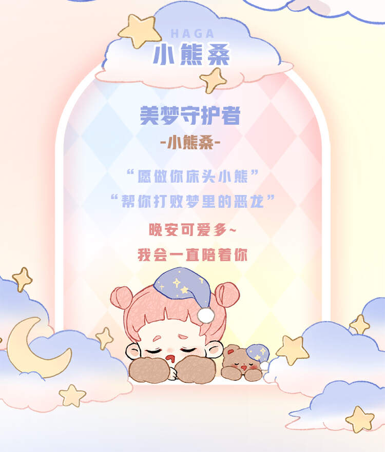 [HAGA] The First Generation of Hua Gazang-Bear Sang (Bear Sauce) 2