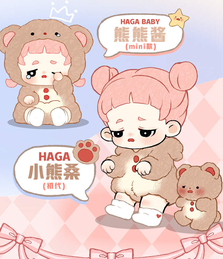 [HAGA] The First Generation of Hua Gazang-Bear Sang (Bear Sauce) 3