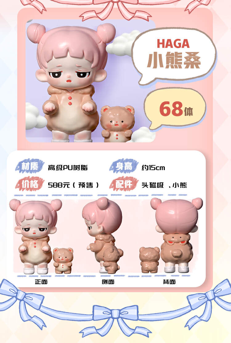 [HAGA] The First Generation of Hua Gazang-Bear Sang (Bear Sauce) 4