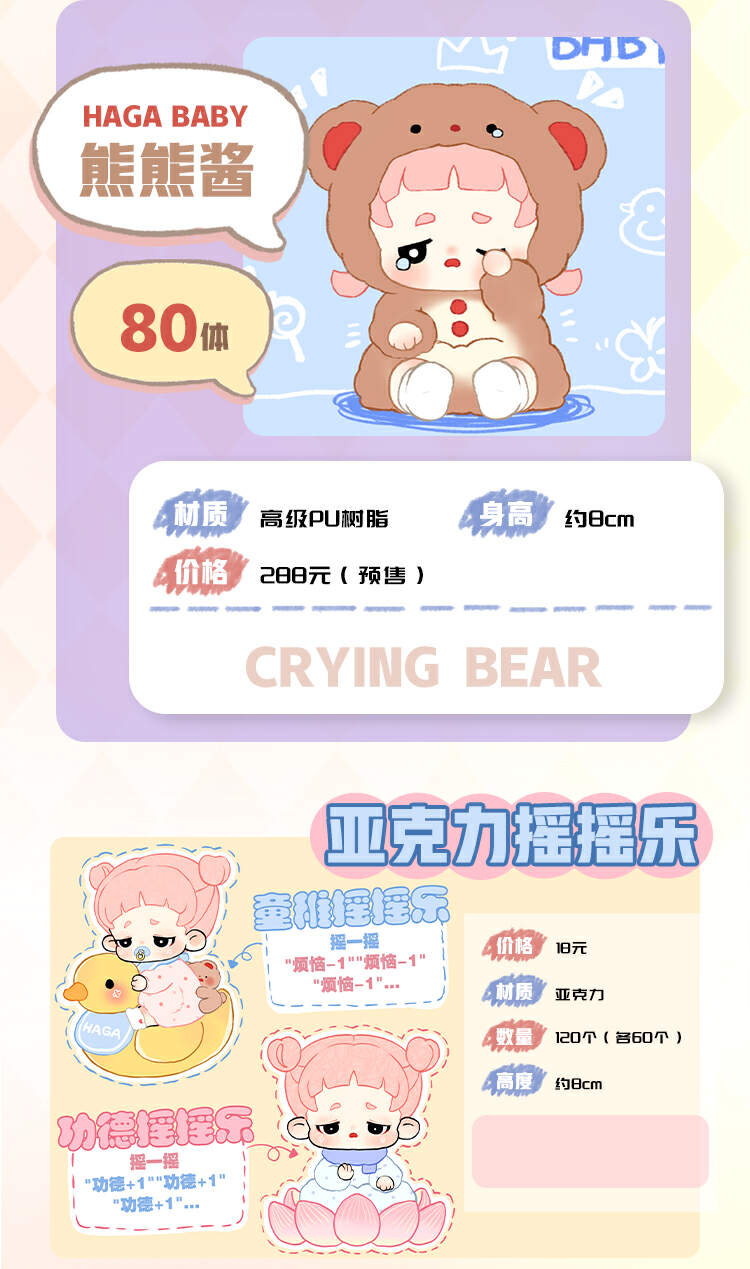 [HAGA] The First Generation of Hua Gazang-Bear Sang (Bear Sauce) 5