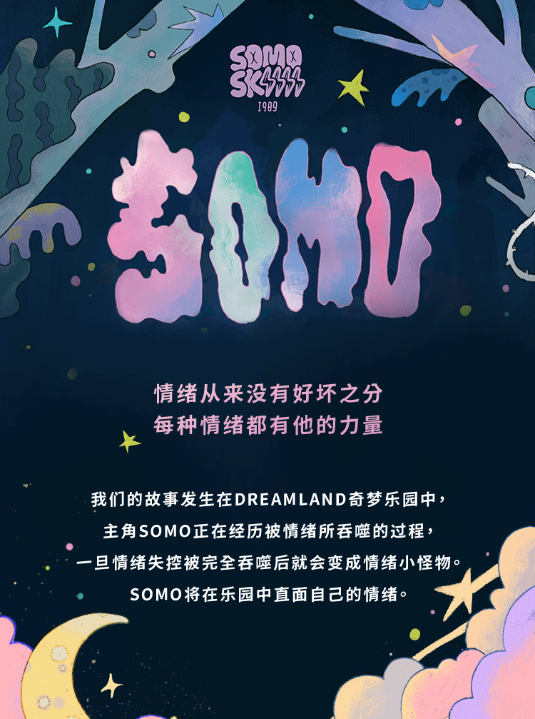 【HaQi】奇梦乐园使者 1