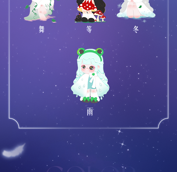 [Liita] First Generation: Li Tart's Dream 14