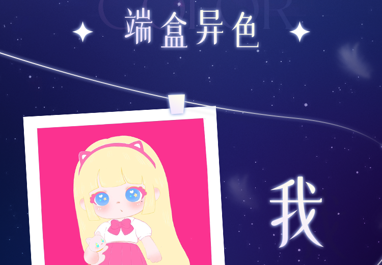 [Liita] First Generation: Li Tart's Dream 15