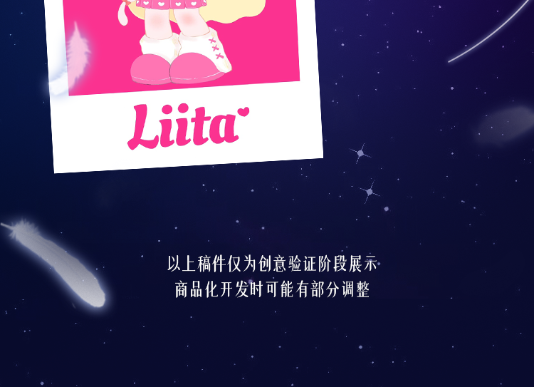 [Liita] First Generation: Li Tart's Dream 16