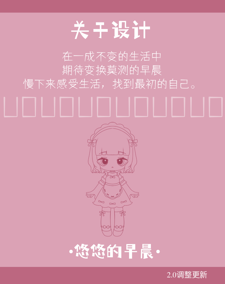 【UOUO】悠々とした朝 2