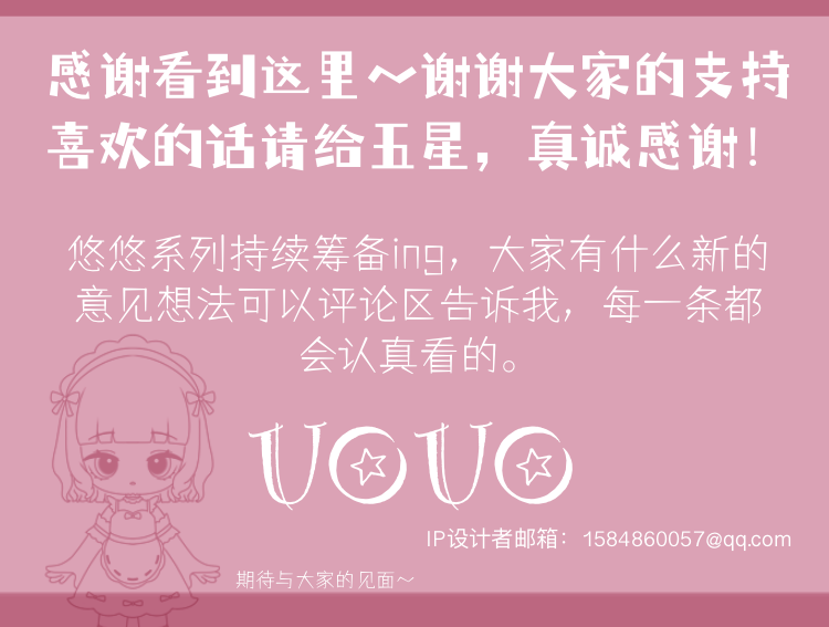 【UOUO】悠々とした朝 13