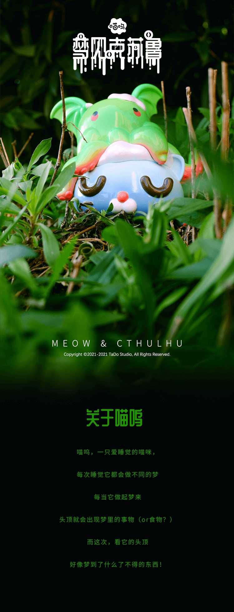 [Meow] Dreaming of Ksulu 2