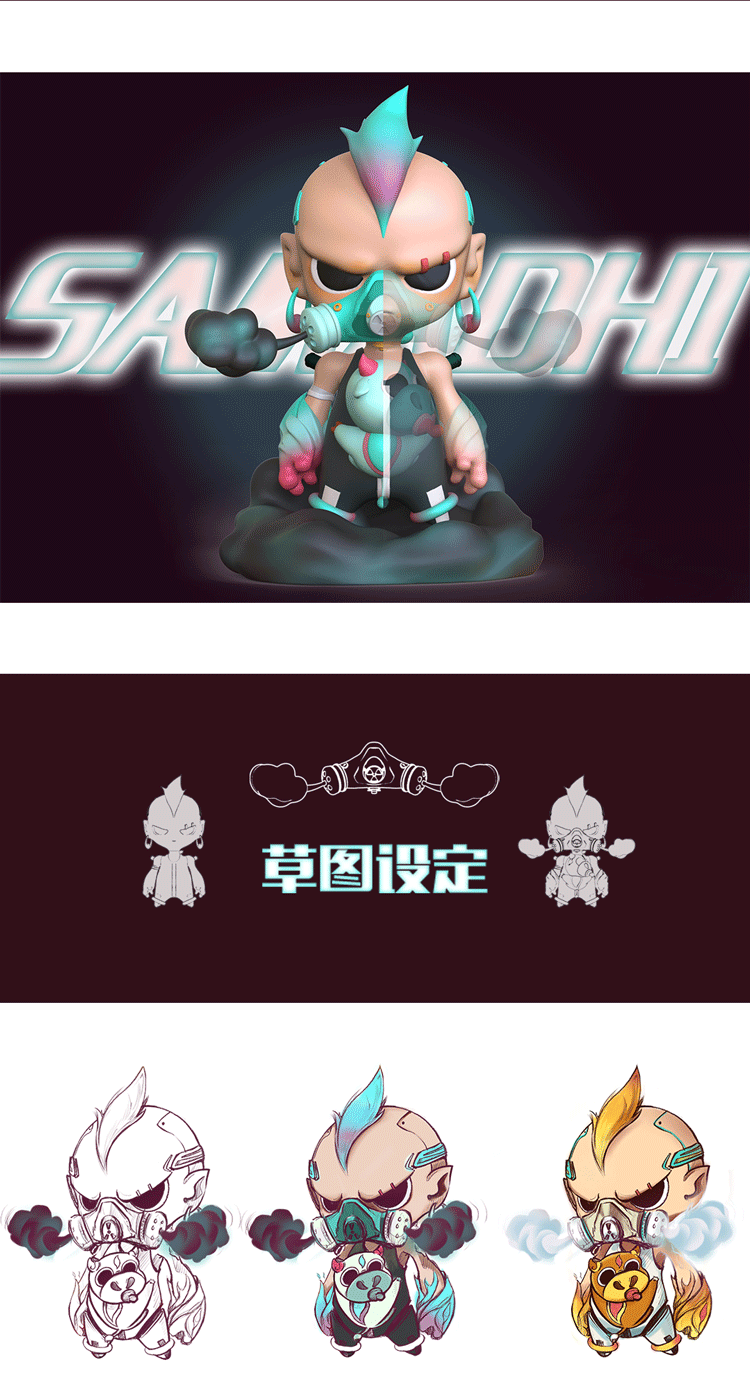 [Bayi Suci Samadhi] Permainan Trend Negara Steam Punk 3