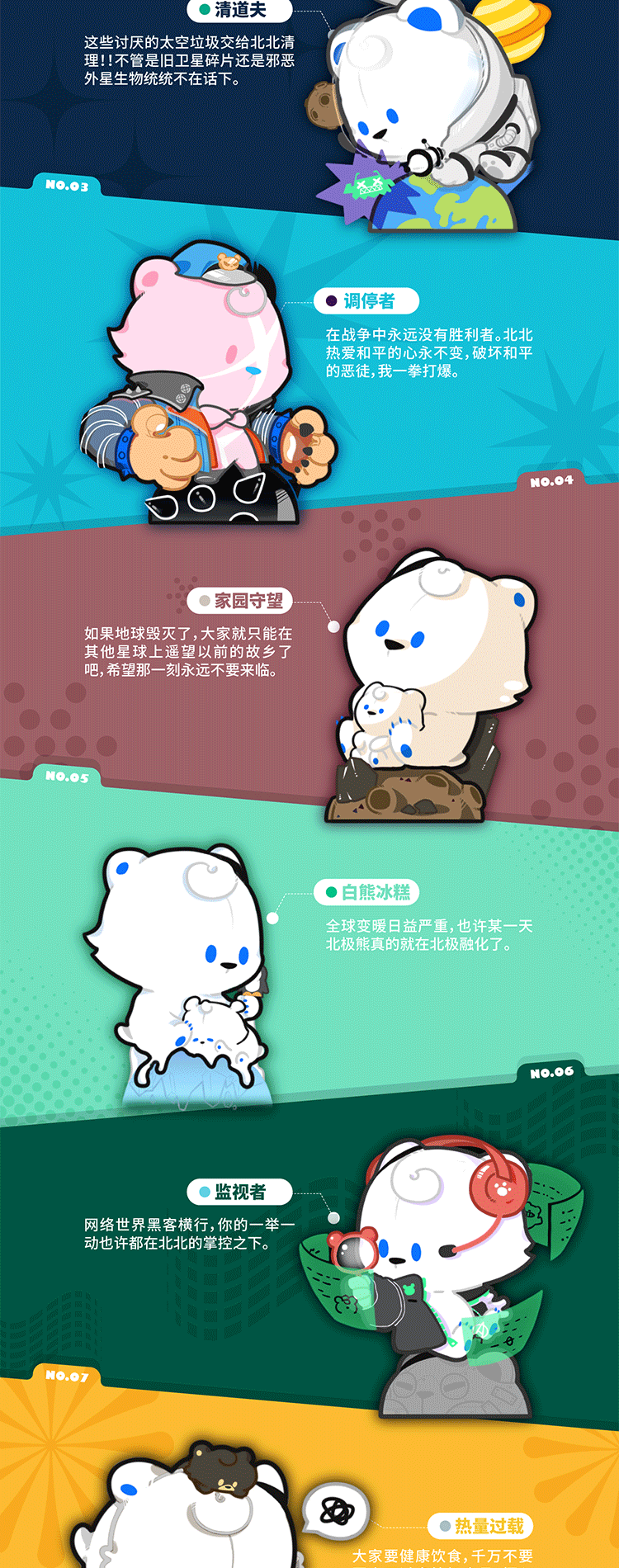 【熊.BB】大世界の熊ちゃん 4