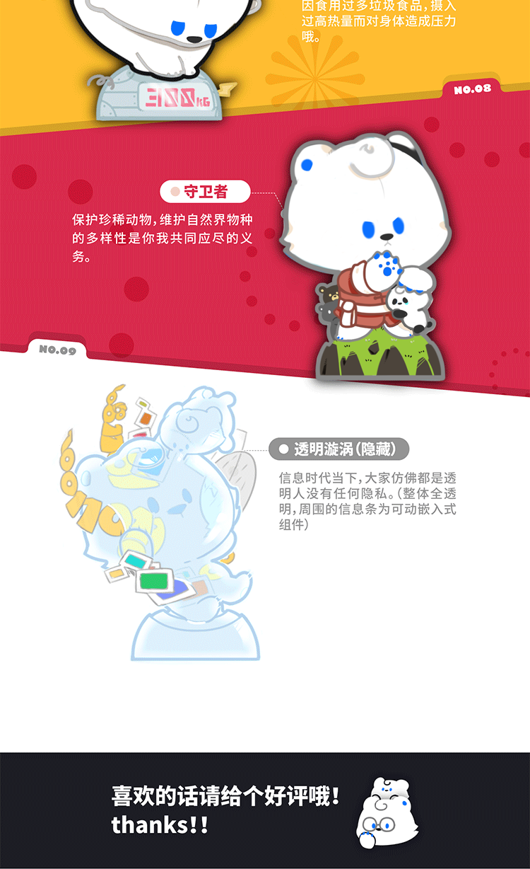 【熊.BB】大世界の熊ちゃん 5