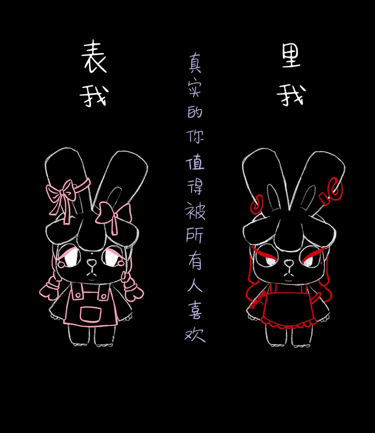 【RABBIT GIRLS】表我·里我INSIDE OUT重新长大 6