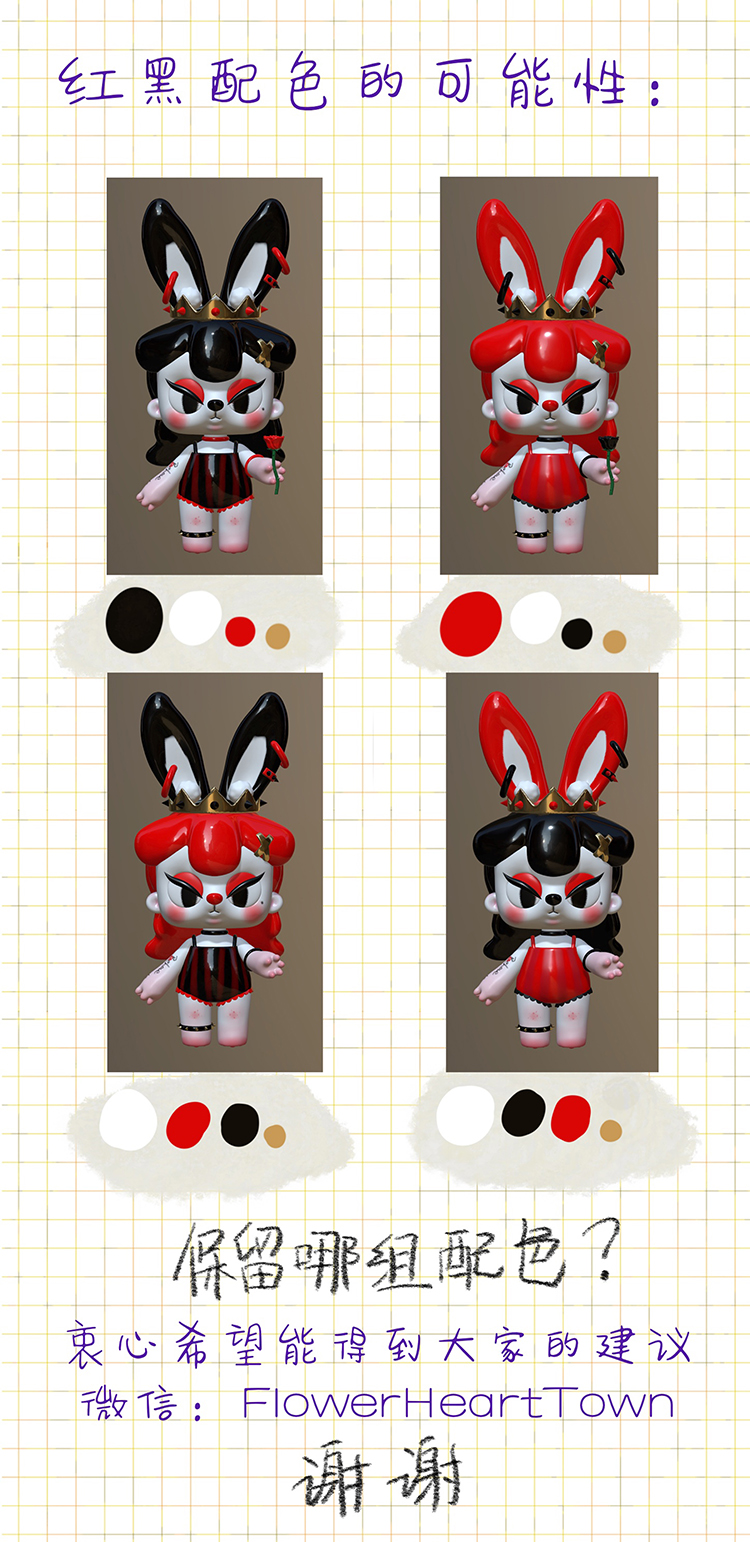 【RABBIT GIRLS】表我·里我INSIDE OUT重新长大 13
