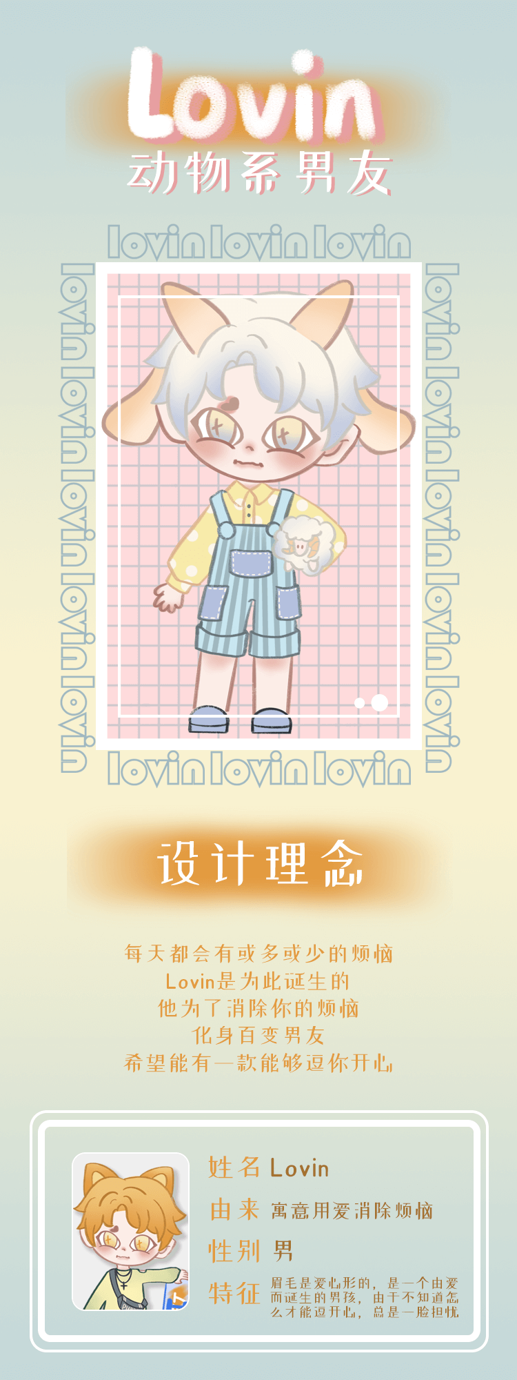 [Lovin] Save your unhappiness 2