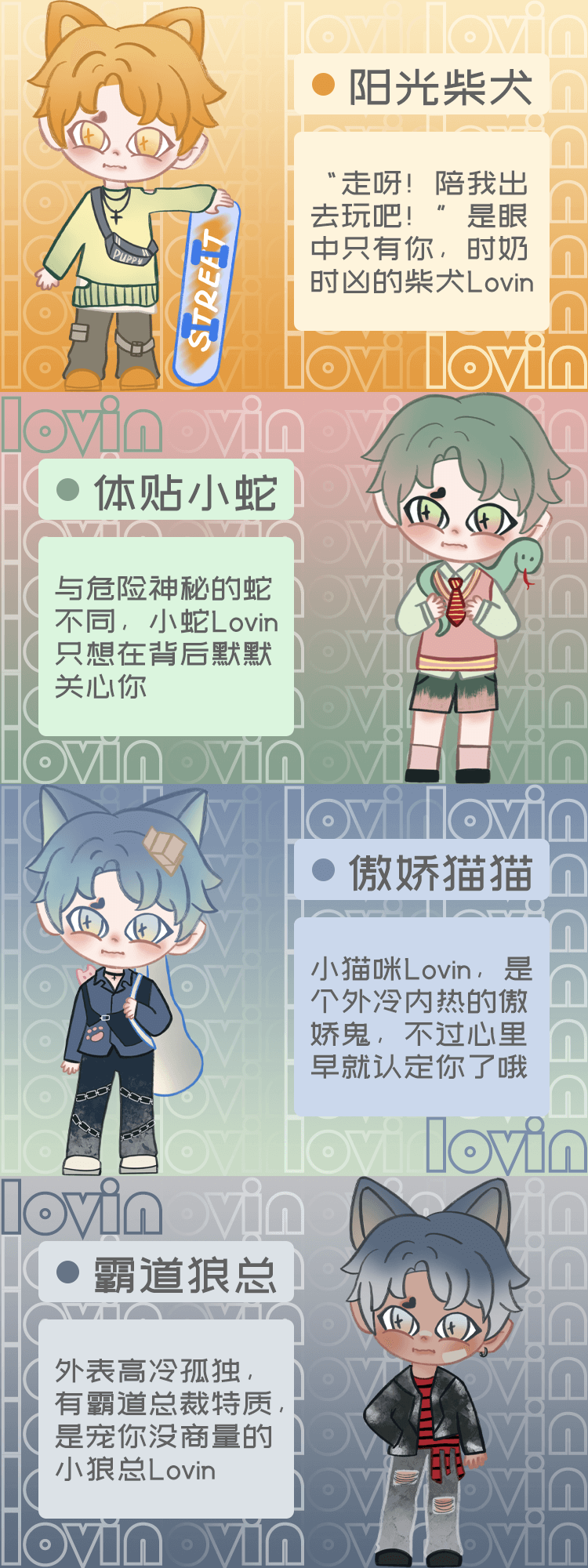 [Lovin] Save your unhappiness 4