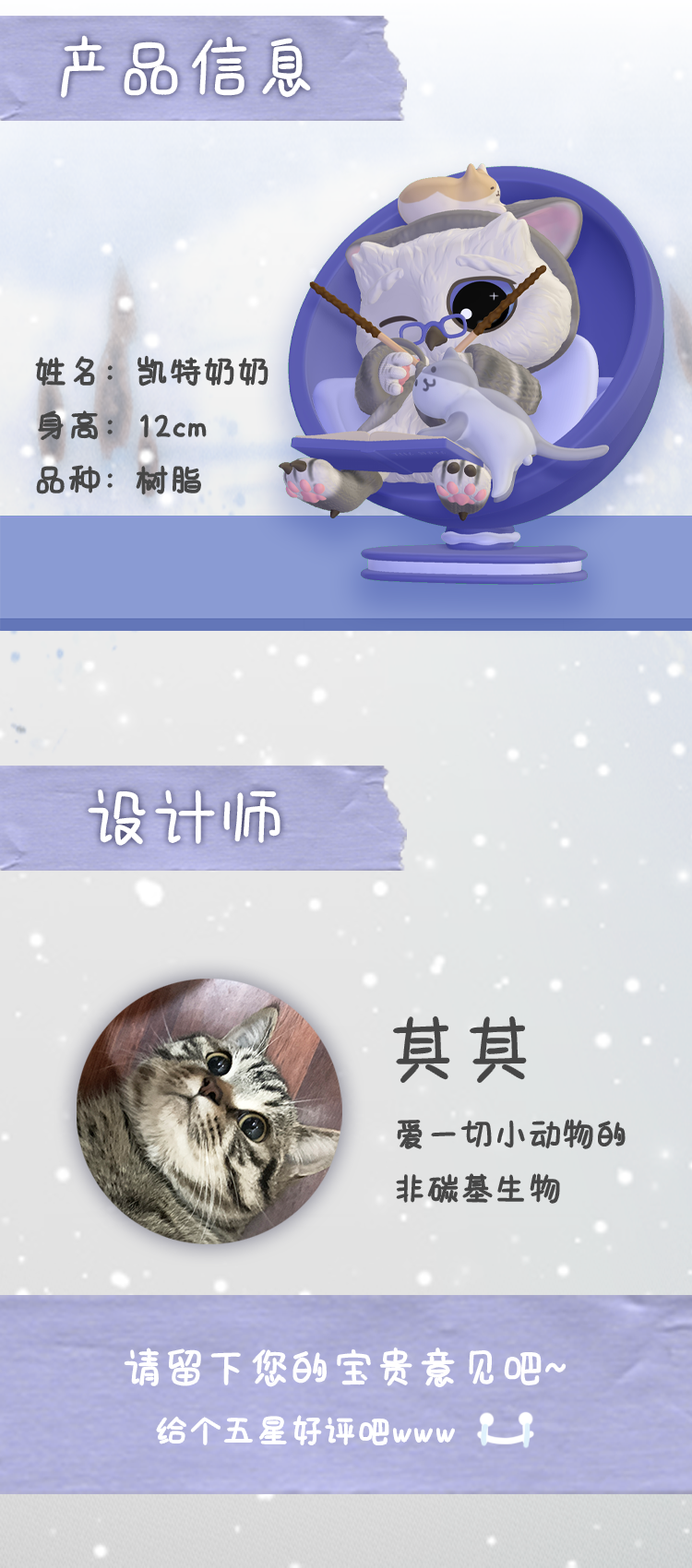 【 Owl Cat 】คุณยายนกฮูกเคท 6