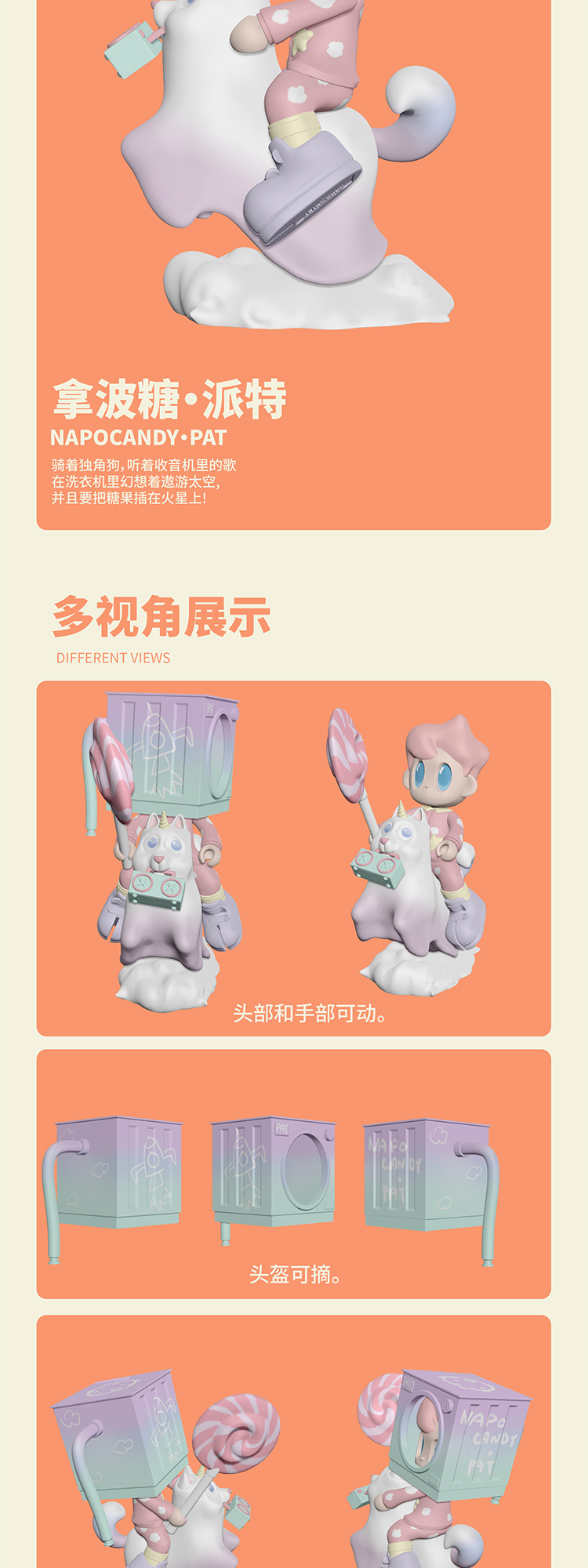 【パット's Dream】NapoCandy・パットが宇宙に飛びます! 3