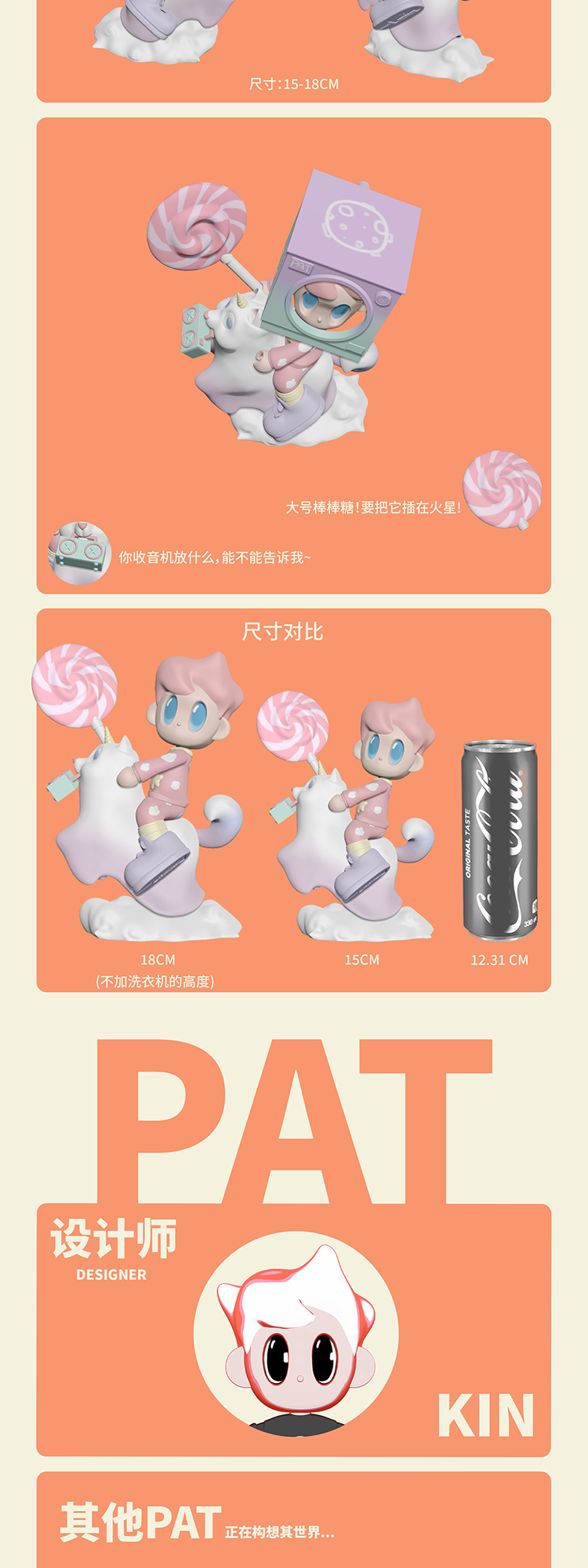 【パット's Dream】NapoCandy・パットが宇宙に飛びます! 4