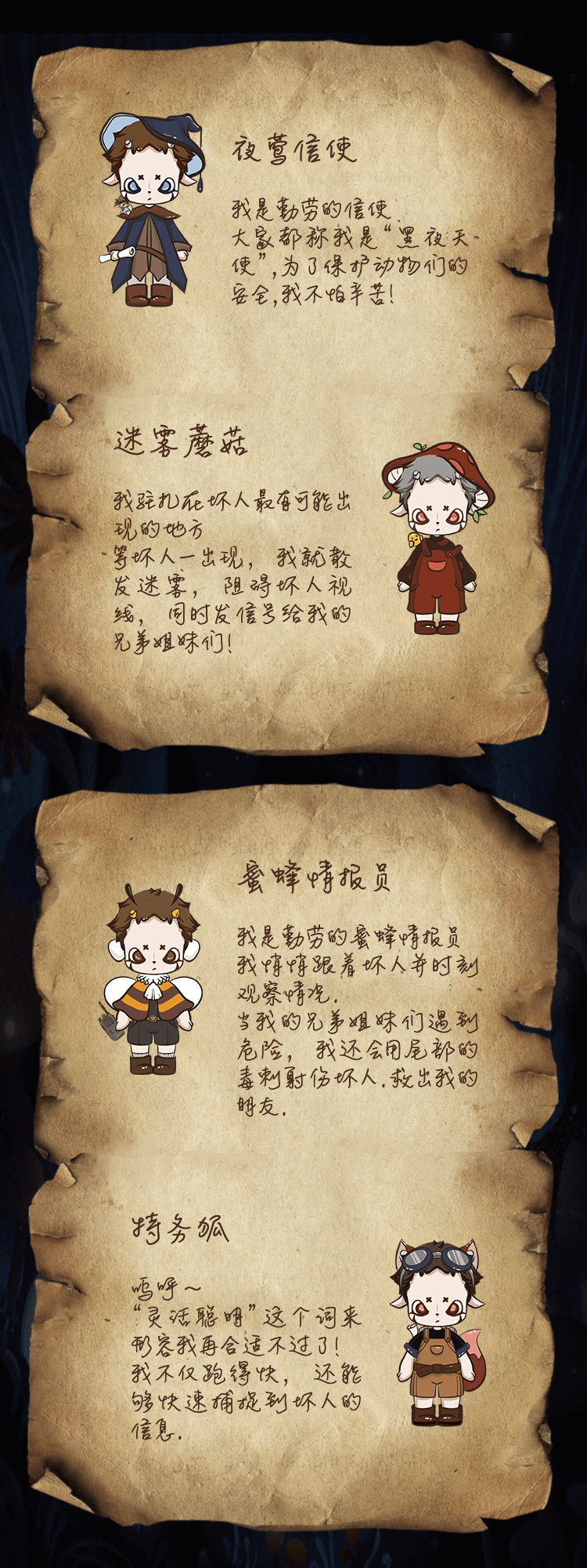 【Pekoo】一封来自森林侦探学院的邀请函 4