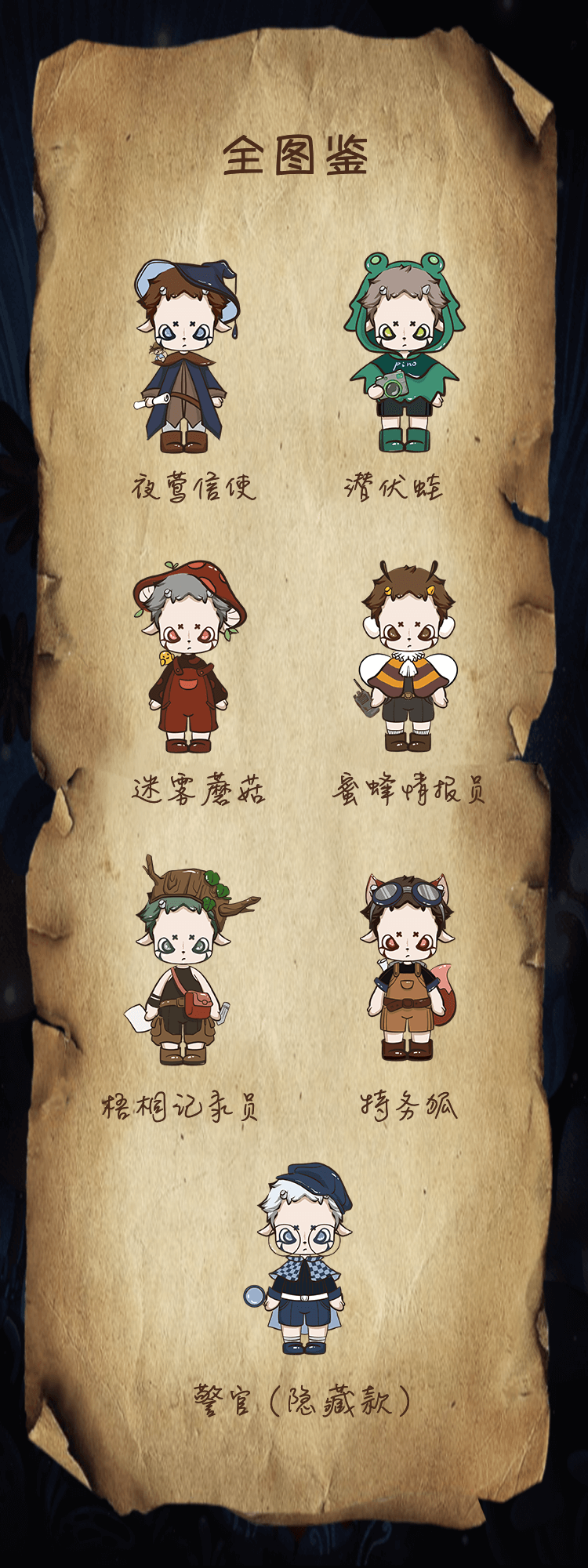 【Pekoo】一封来自森林侦探学院的邀请函 6