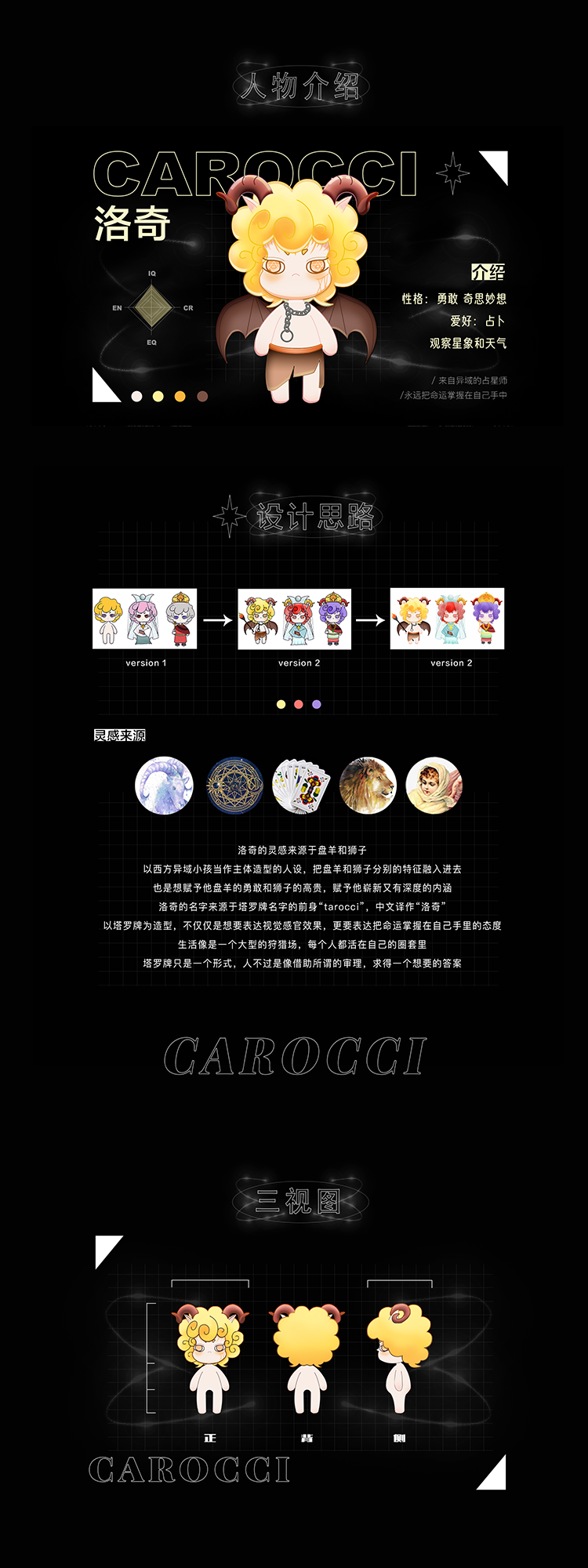 【キャロッチ】タロット占いシリーズブラインドボックス 2