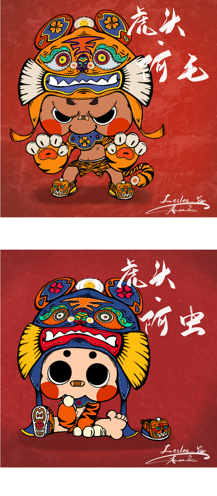 [Caterpillar Brothers] Tiger and tiger generate wind and double happiness 3