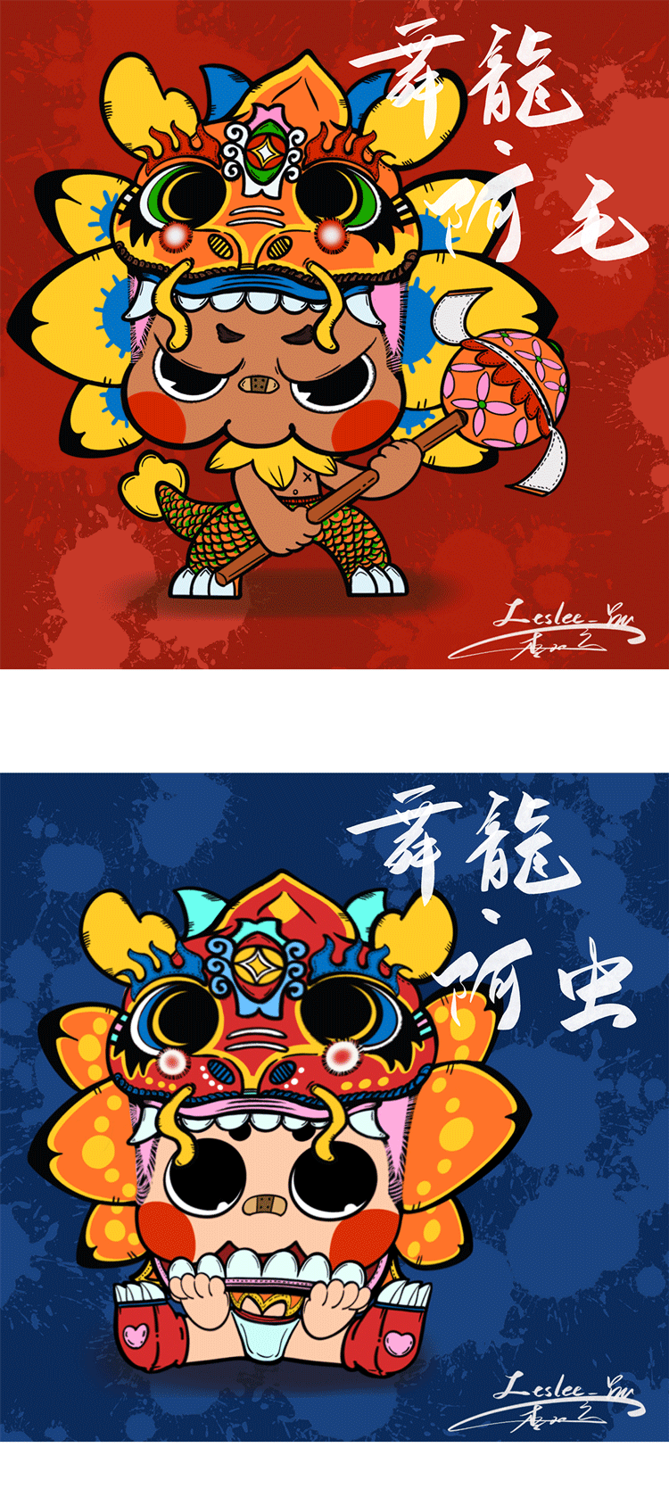 [Caterpillar Brothers] Tiger and tiger generate wind and double happiness 4