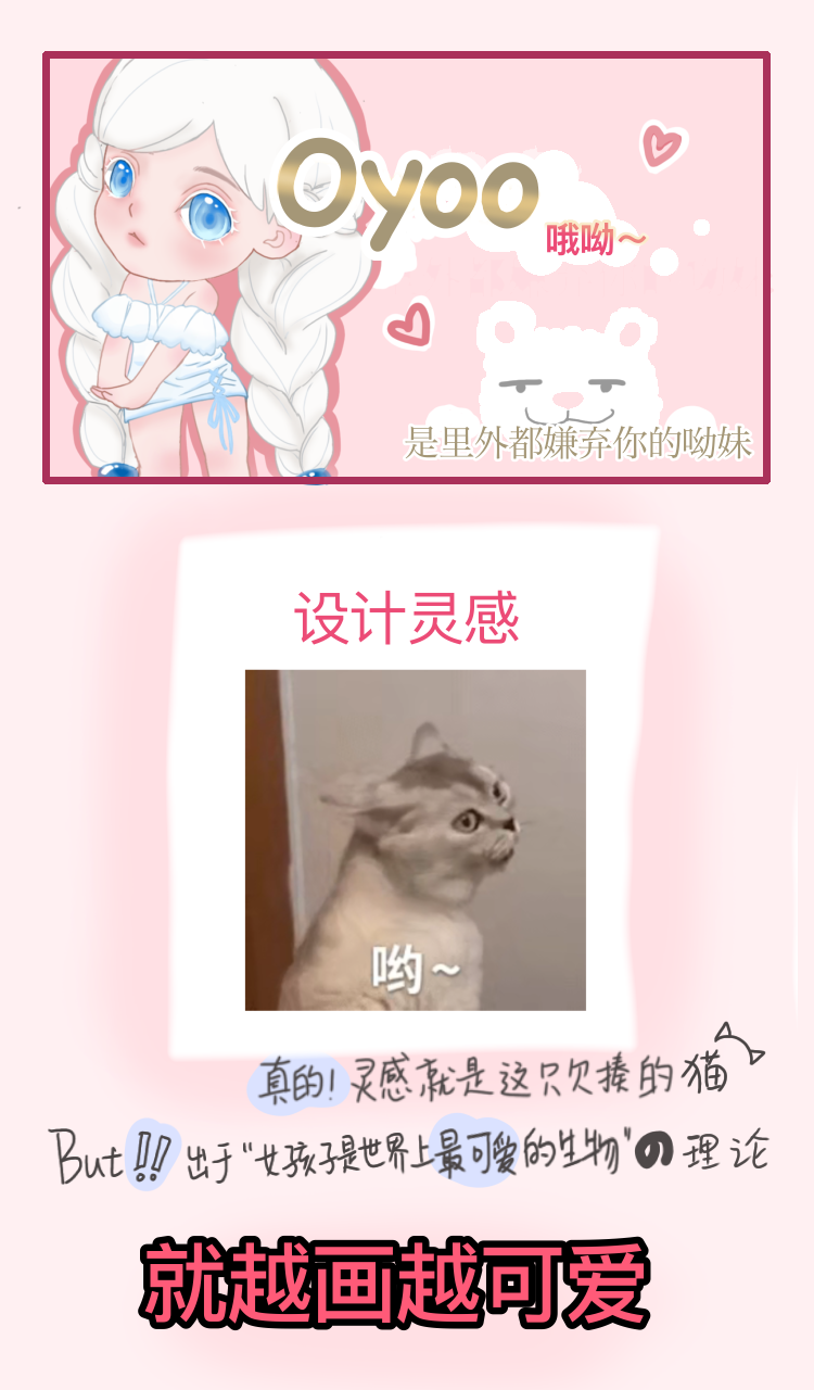 【oyoo】是里外都嫌弃你的呦妹 2