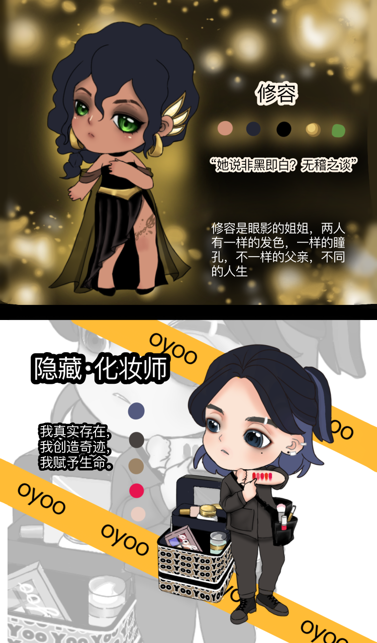 【oyoo】是里外都嫌弃你的呦妹 7