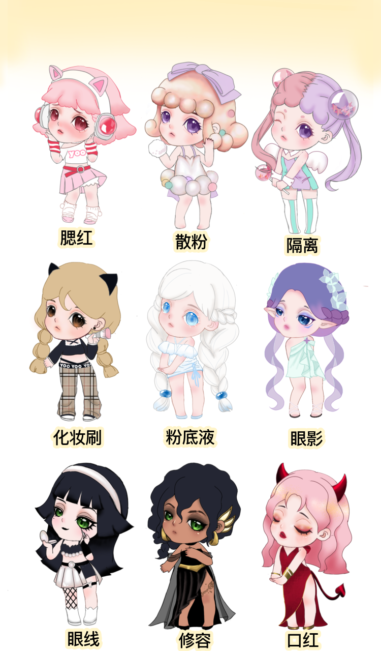 【oyoo】是里外都嫌弃你的呦妹 8