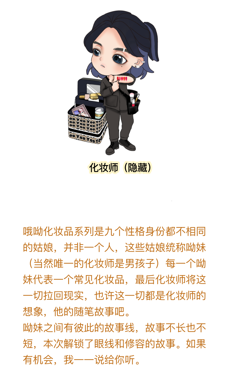 【oyoo】是里外都嫌弃你的呦妹 9