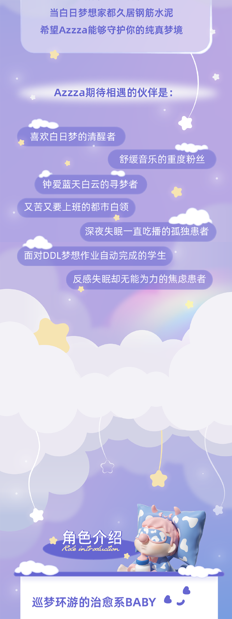 [Azzza] Healing is a dream tour of tide play. 3