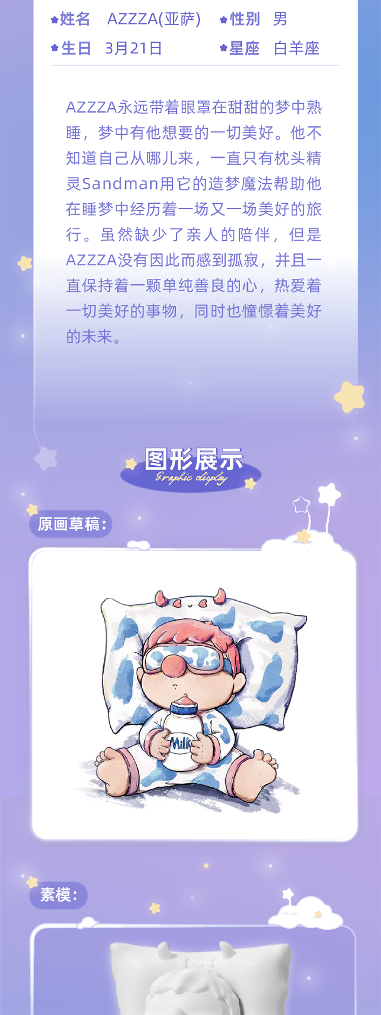 [Azzza] Healing is a dream tour of tide play. 4