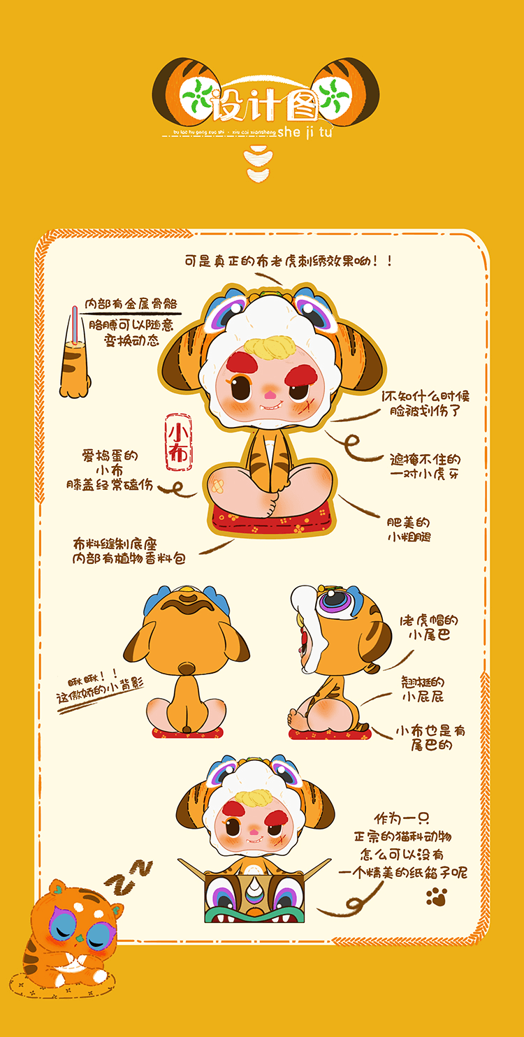 [Cloth Tiger Cloth] National Tide Doll Integrating Traditional Art 3