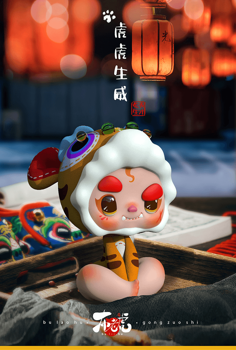 [Cloth Tiger Cloth] National Tide Doll Integrating Traditional Art 8