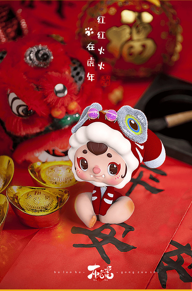 [Cloth Tiger Cloth] National Tide Doll Integrating Traditional Art 9