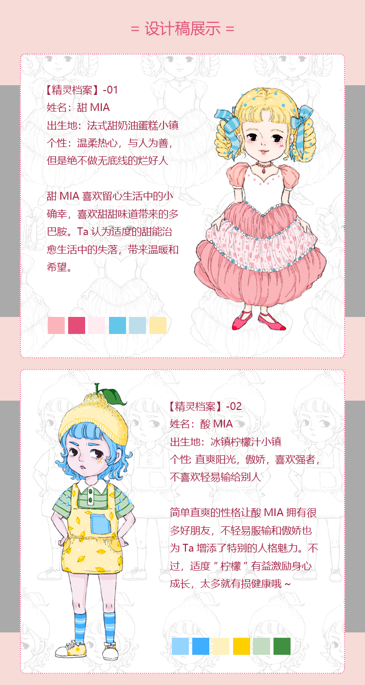 [MiaMia Mia] Taste bud elves with different tastes 3