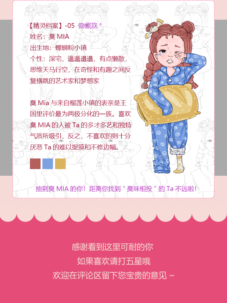 [MiaMia Mia] Taste bud elves with different tastes 5