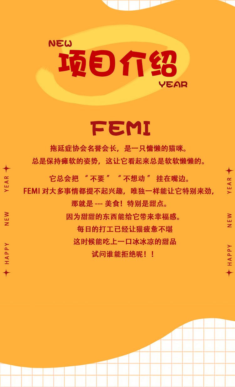 【FEMI】虎年限定大娃来啦！虎年就要大”橘”大利 3