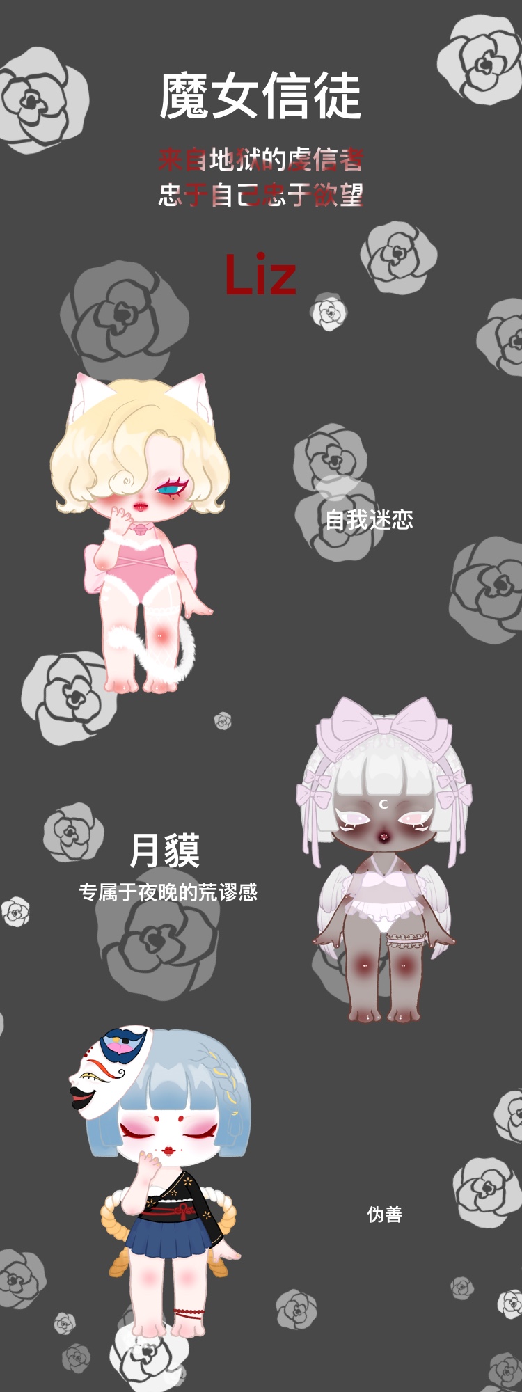 [Liz] hell devout, loyal to yourself 2