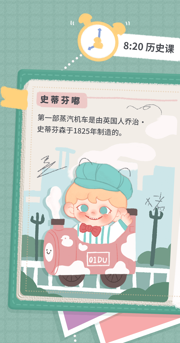 [DUDOO] ตัวอย่างซีรีส์ใหม่丨ท่องไปในหนังสือเรียนด้วยกัน! 3