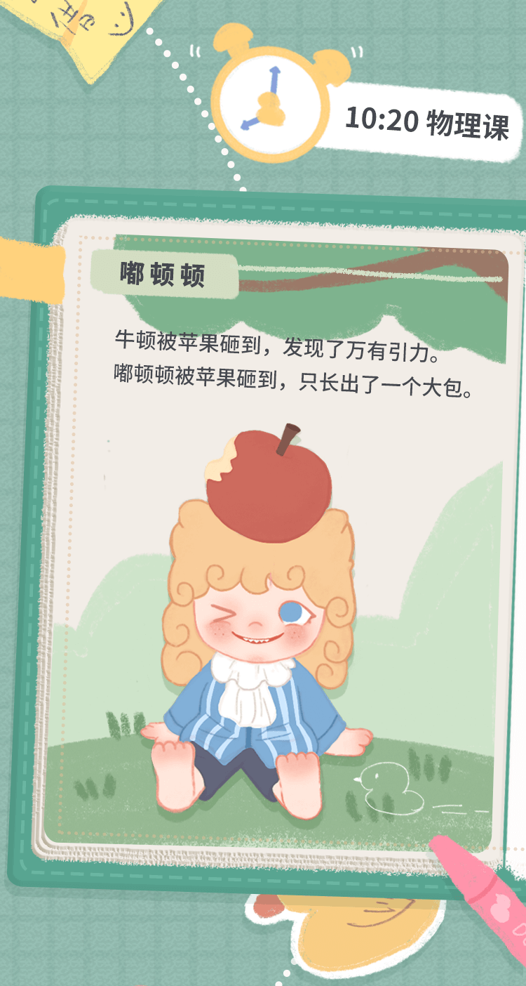 [DUDOO] ตัวอย่างซีรีส์ใหม่丨ท่องไปในหนังสือเรียนด้วยกัน! 5