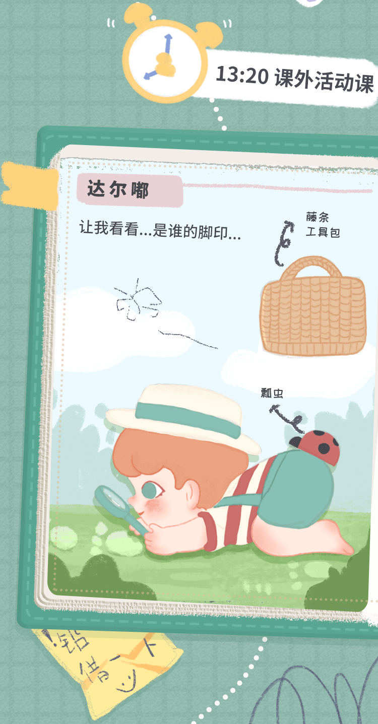 [DUDOO] ตัวอย่างซีรีส์ใหม่丨ท่องไปในหนังสือเรียนด้วยกัน! 7