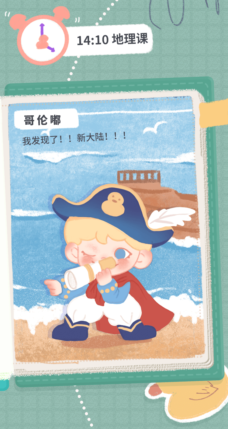 [DUDOO] ตัวอย่างซีรีส์ใหม่丨ท่องไปในหนังสือเรียนด้วยกัน! 8