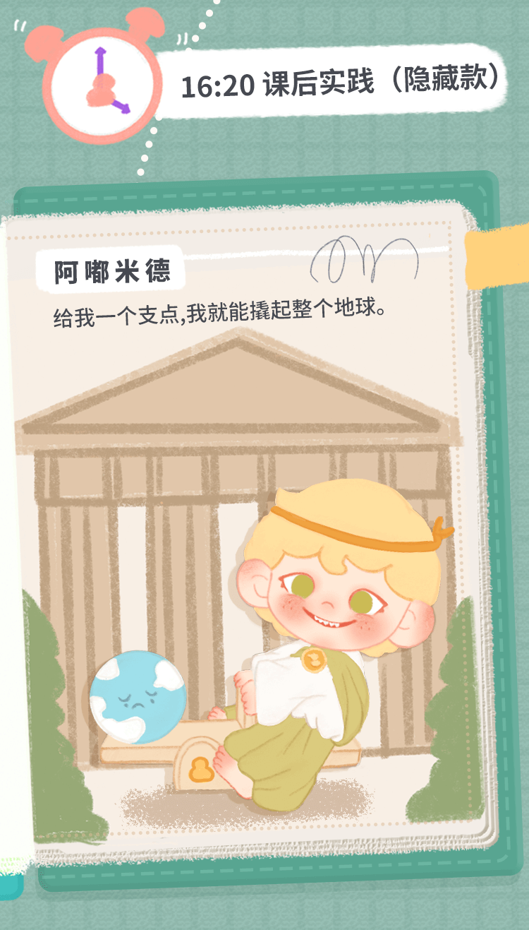 [DUDOO] ตัวอย่างซีรีส์ใหม่丨ท่องไปในหนังสือเรียนด้วยกัน! 10